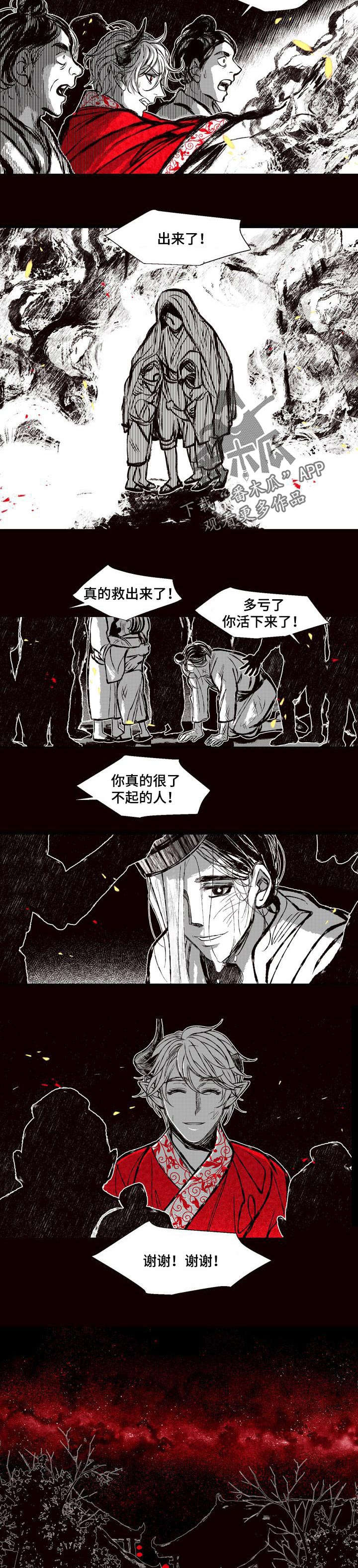 第56章：救人3