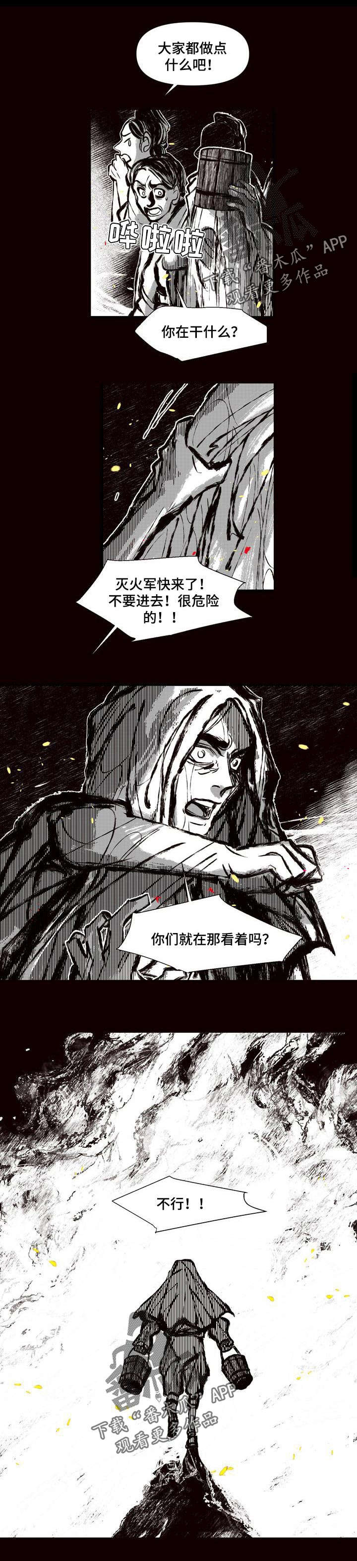 第56章：救人0