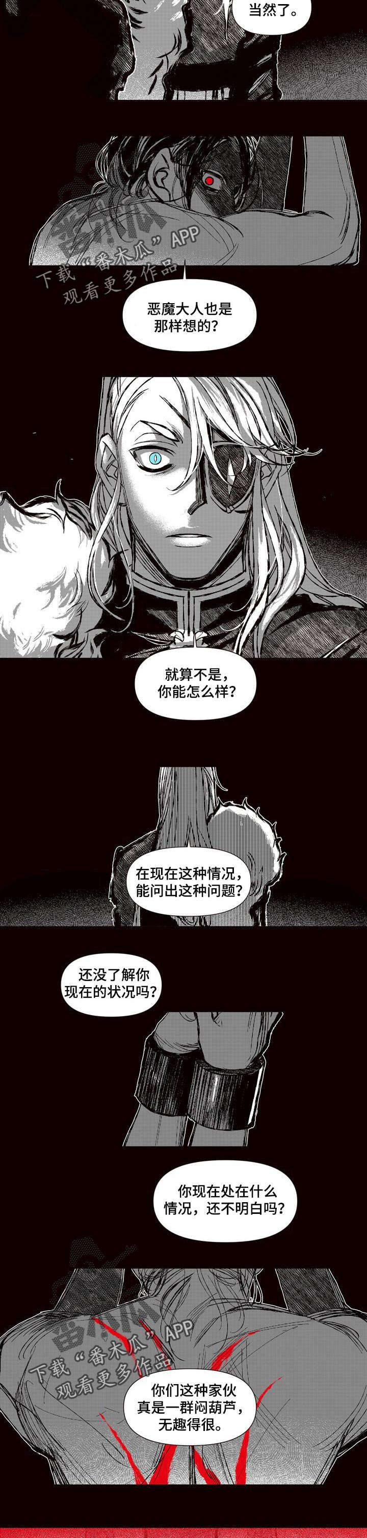 燎火之声漫画,第54章：最后的王族3图