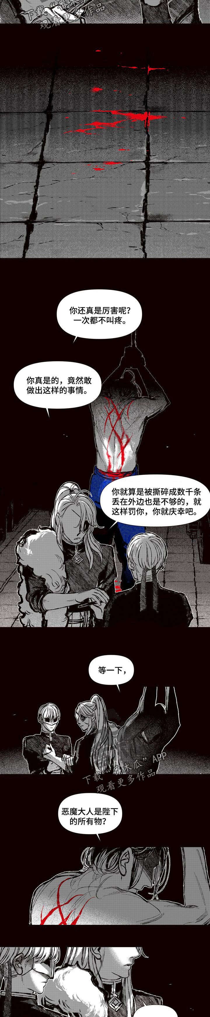 燎火之声漫画,第54章：最后的王族2图