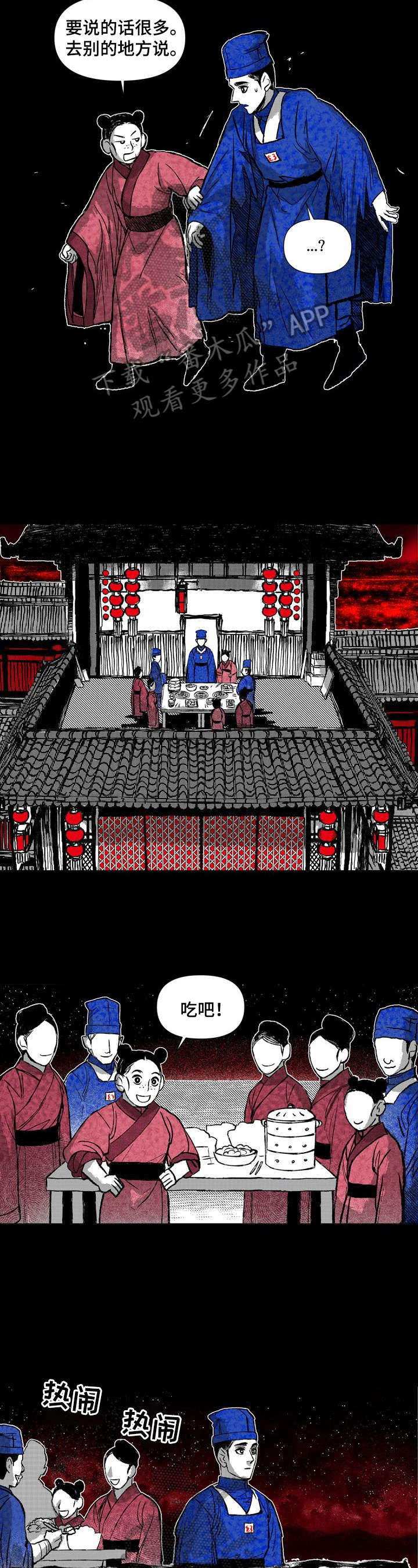 燎火之源翻唱漫画,第42章：调查2图