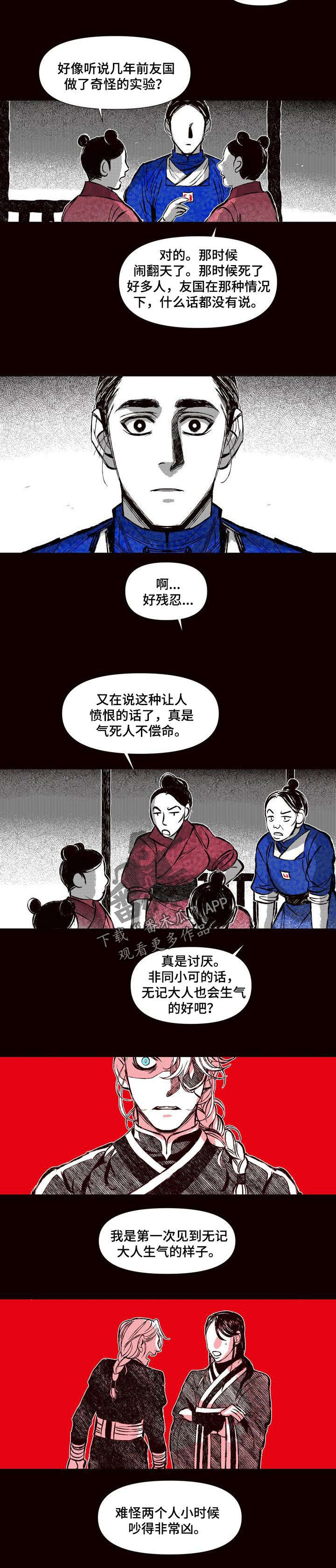 燎火之源翻唱漫画,第50章：天才火药师3图