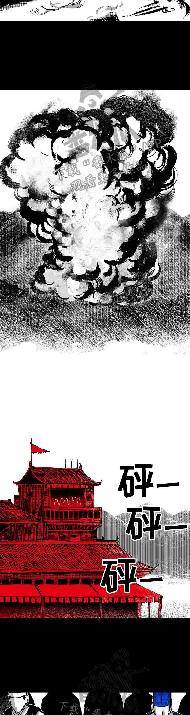 燎火之源翻唱漫画,第14章：占有2图
