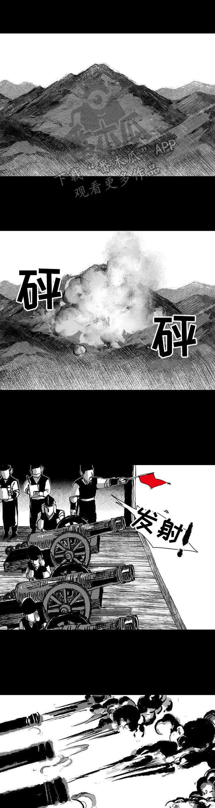 燎火之源翻唱漫画,第14章：占有1图