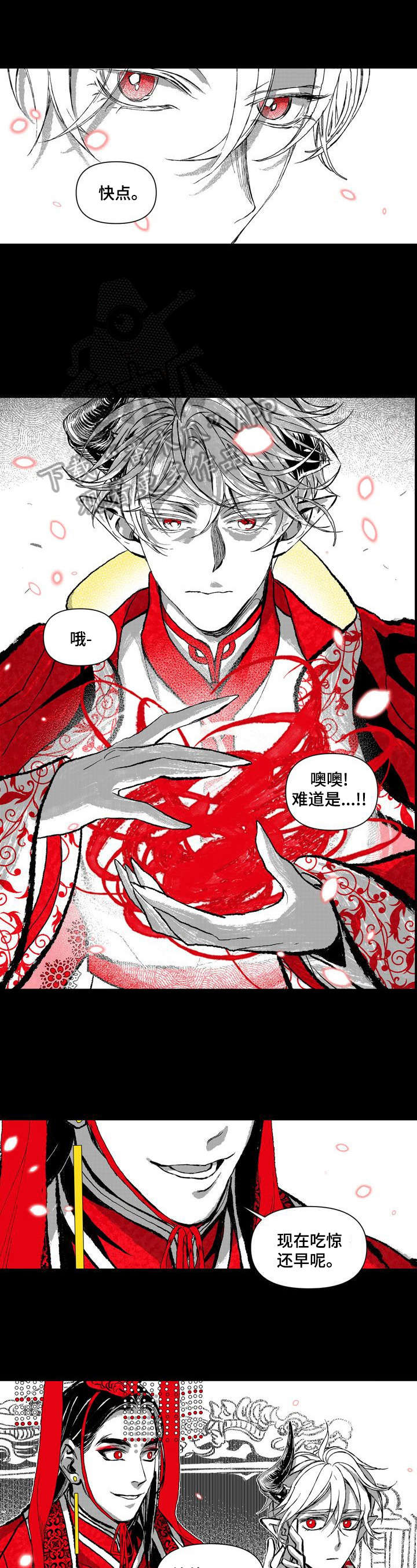 燎火之声漫画,第10章：表演5图