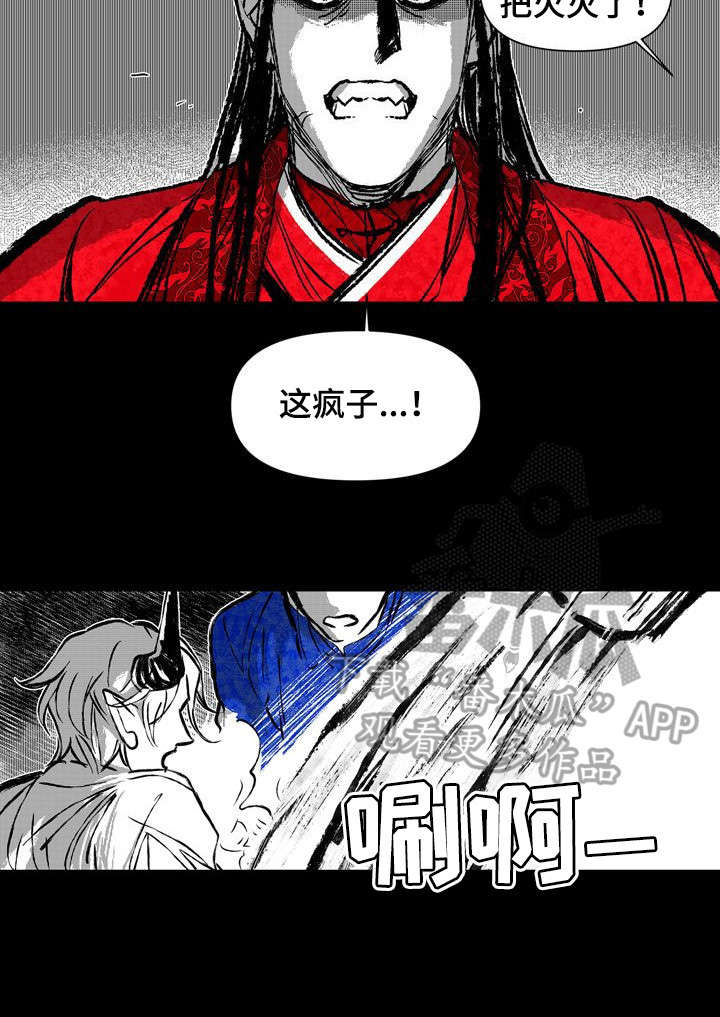 第39章：疯子3