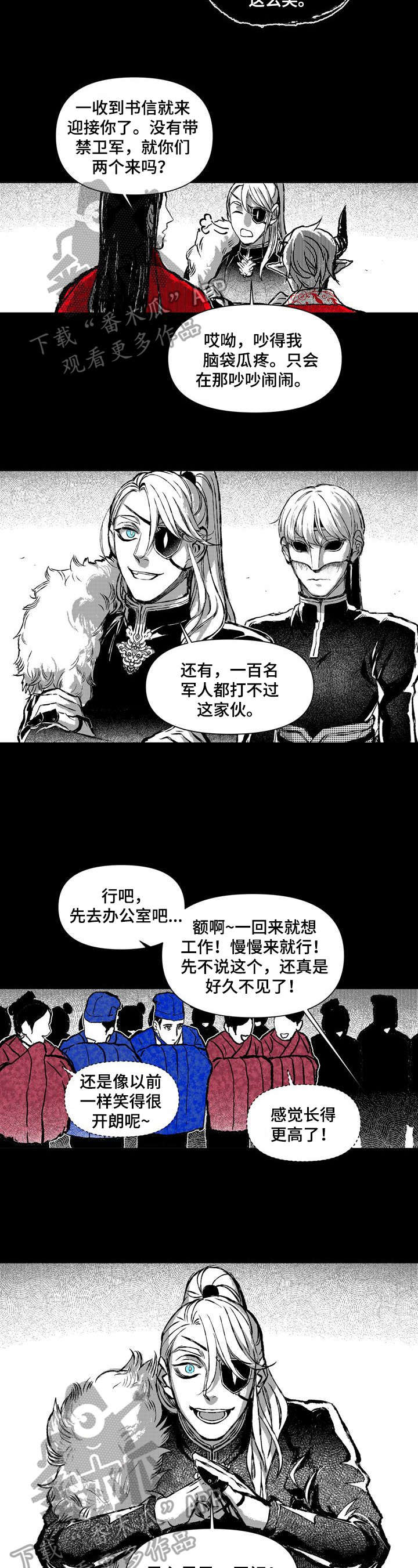 燎锅底送什么礼物漫画,第21章：眼里的火焰2图