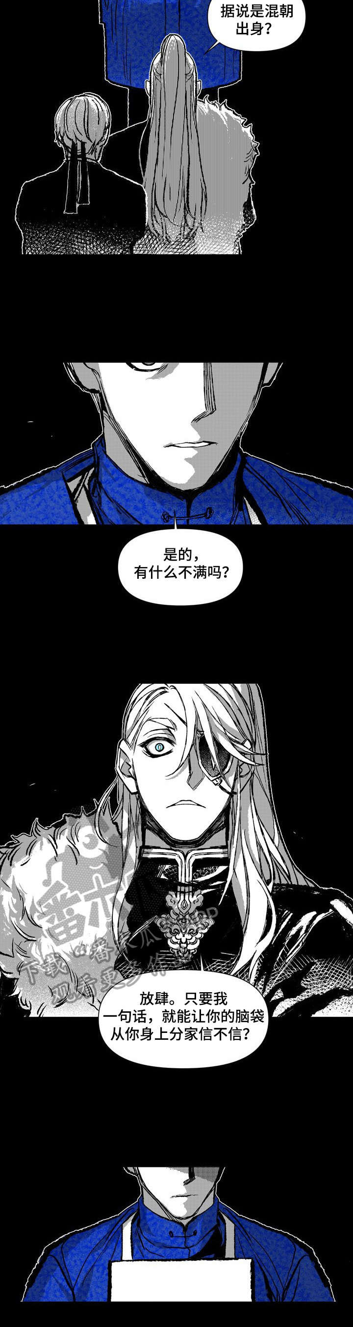 燎火之源翻唱漫画,第29章：堵路5图