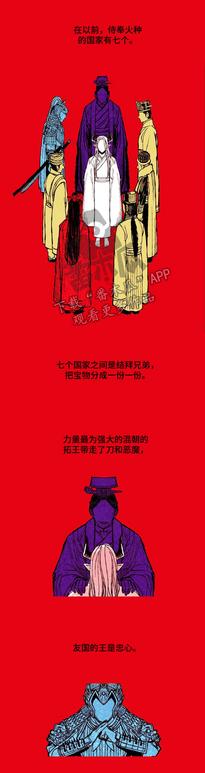 第27章：来历0