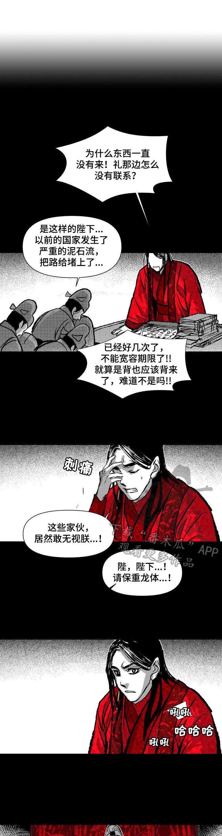 第27章：来历3