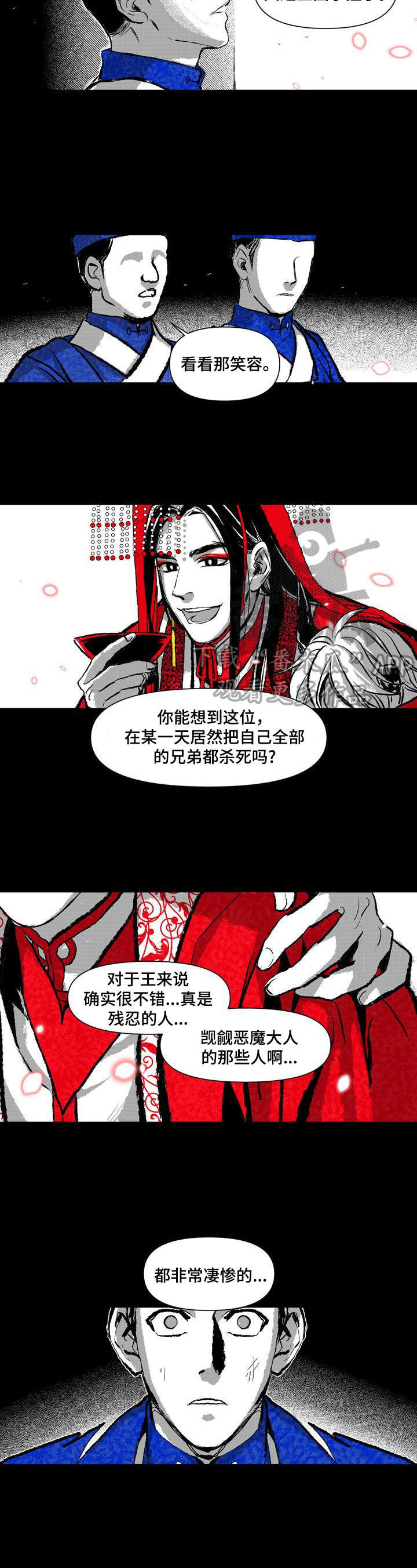 燎火之源片段漫画,第11章：救你出去2图