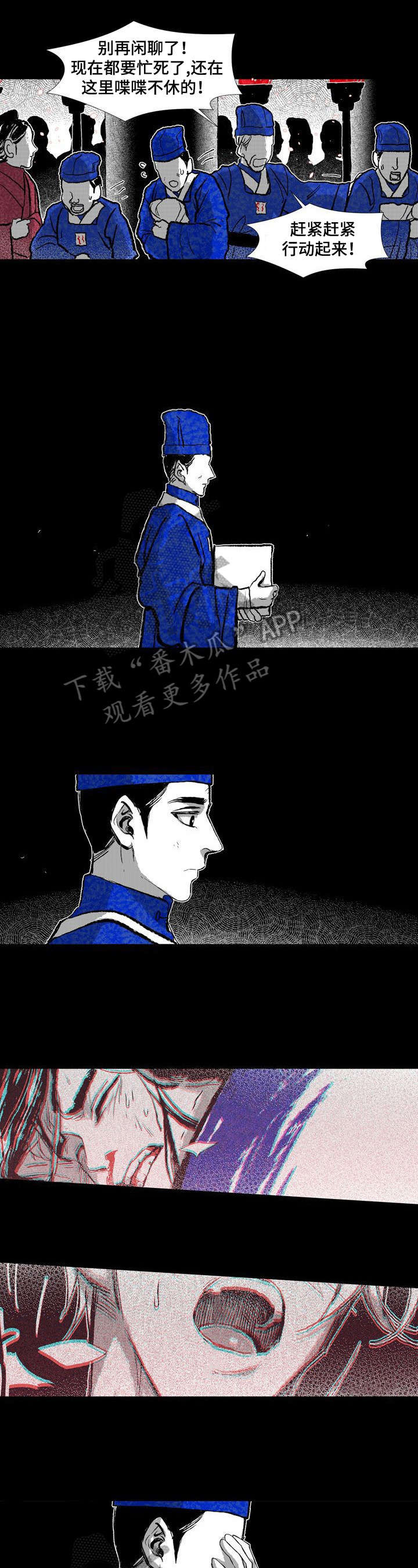 燎火之源片段漫画,第11章：救你出去3图
