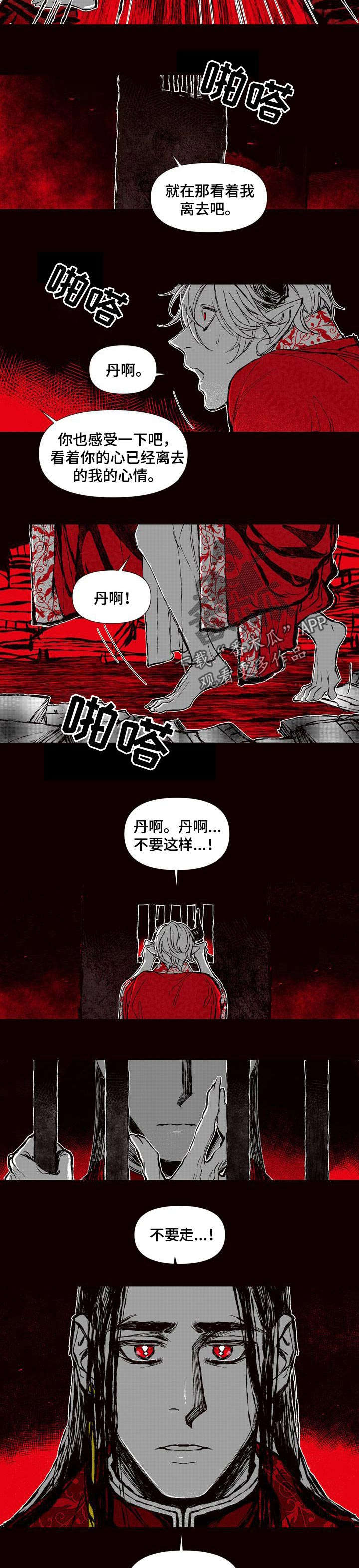 第52章：火焰会灭的3