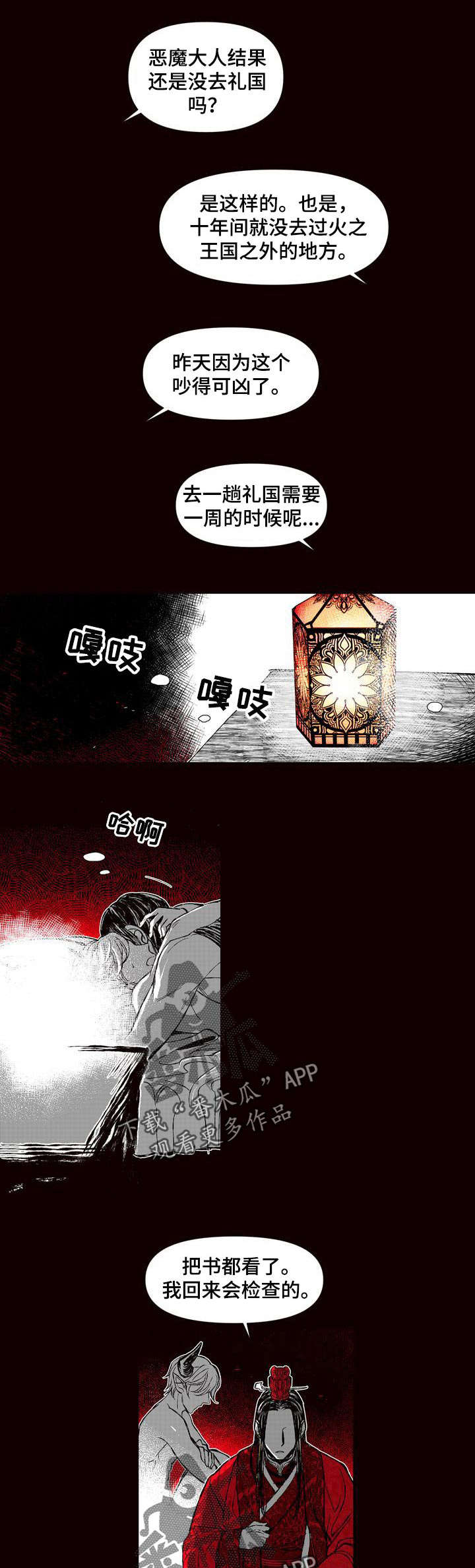 第52章：火焰会灭的0