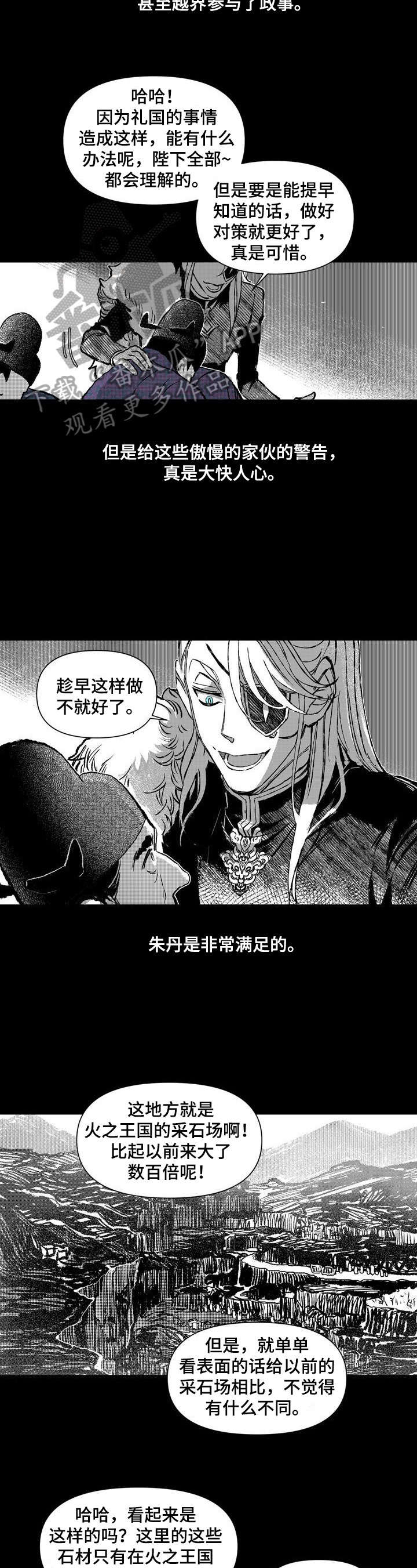 第37章：刺客3