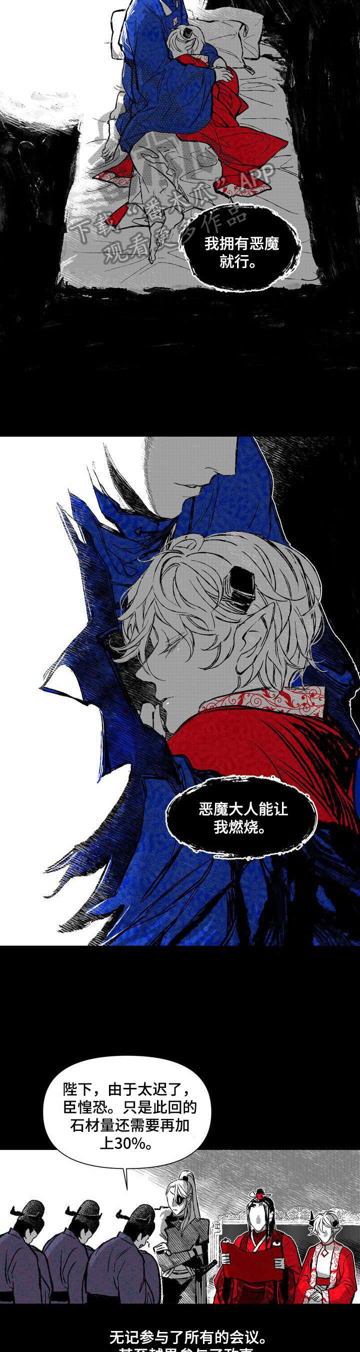 第37章：刺客2