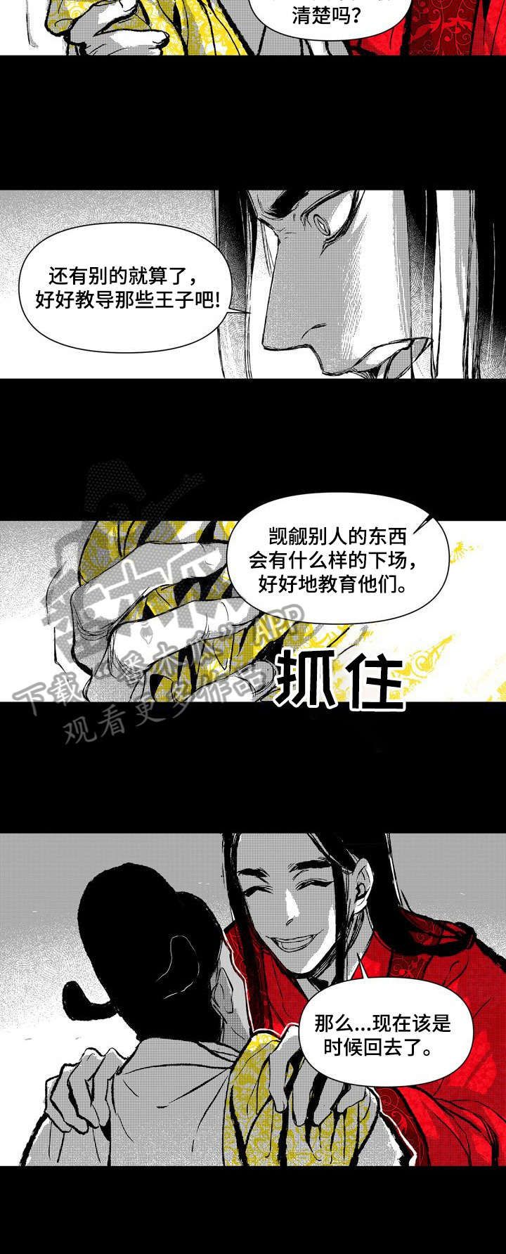 燎原的意思漫画,第15章：亲自抢过来3图