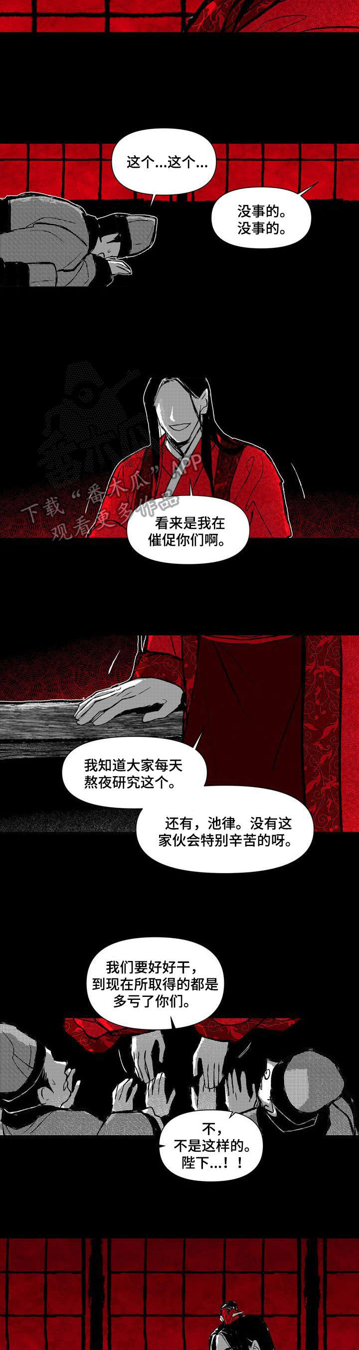 燎原的意思漫画,第15章：亲自抢过来5图