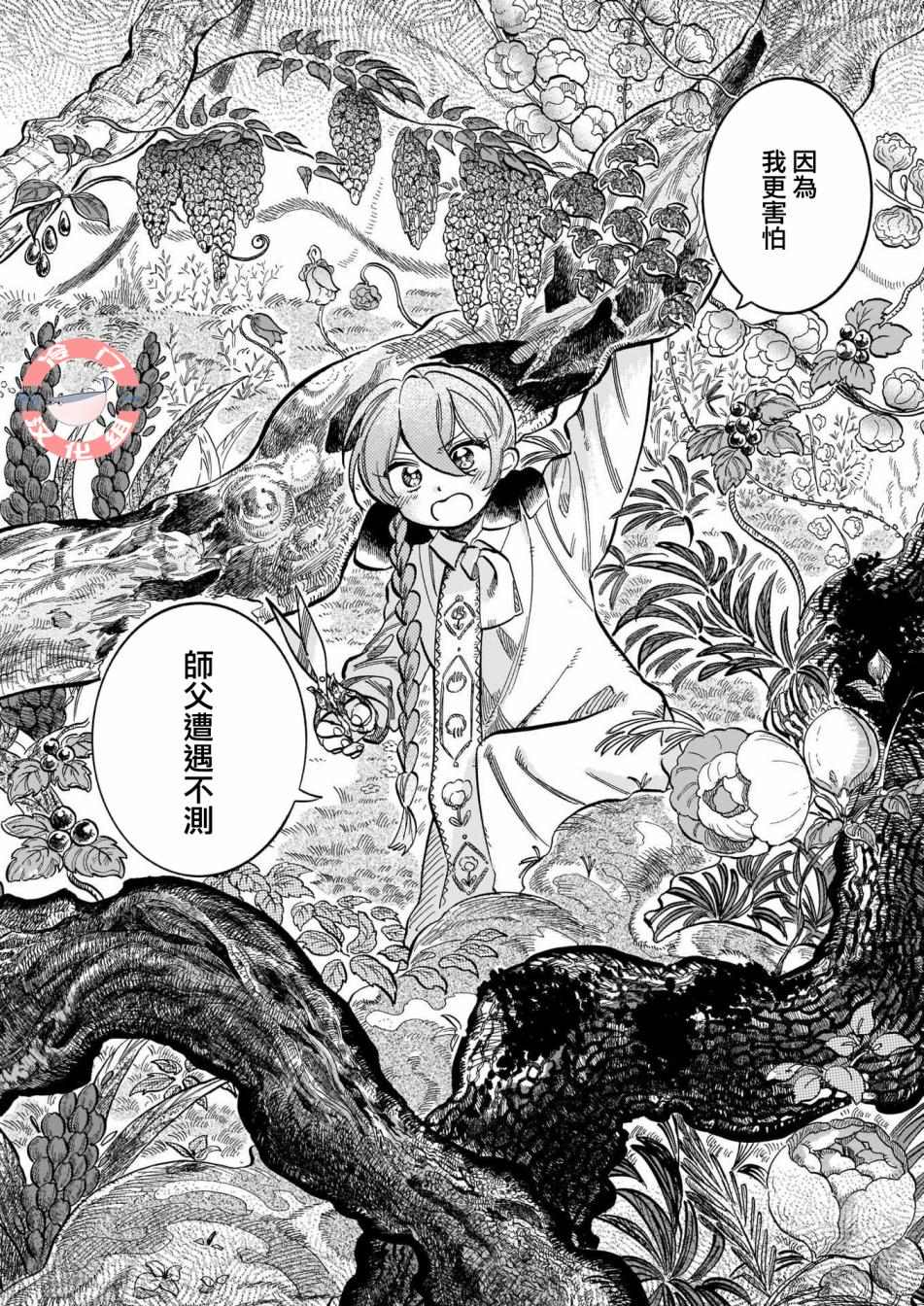 第8话4
