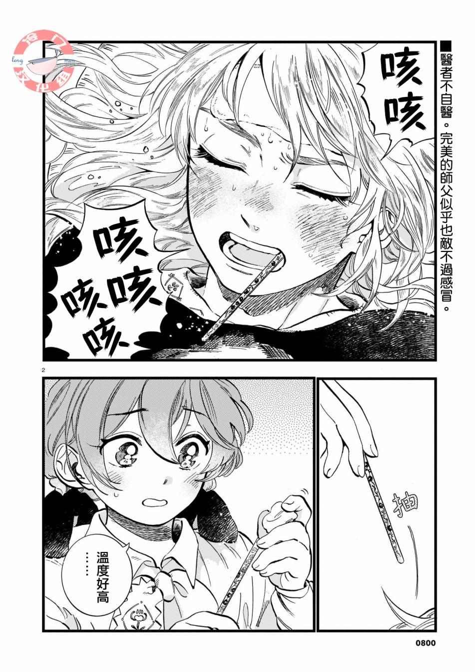 第8话1