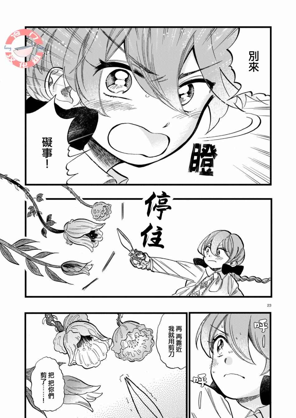 第8话2