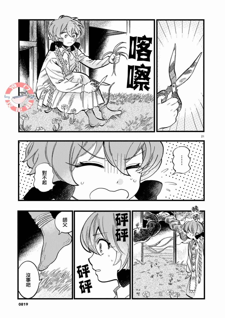 第8话0