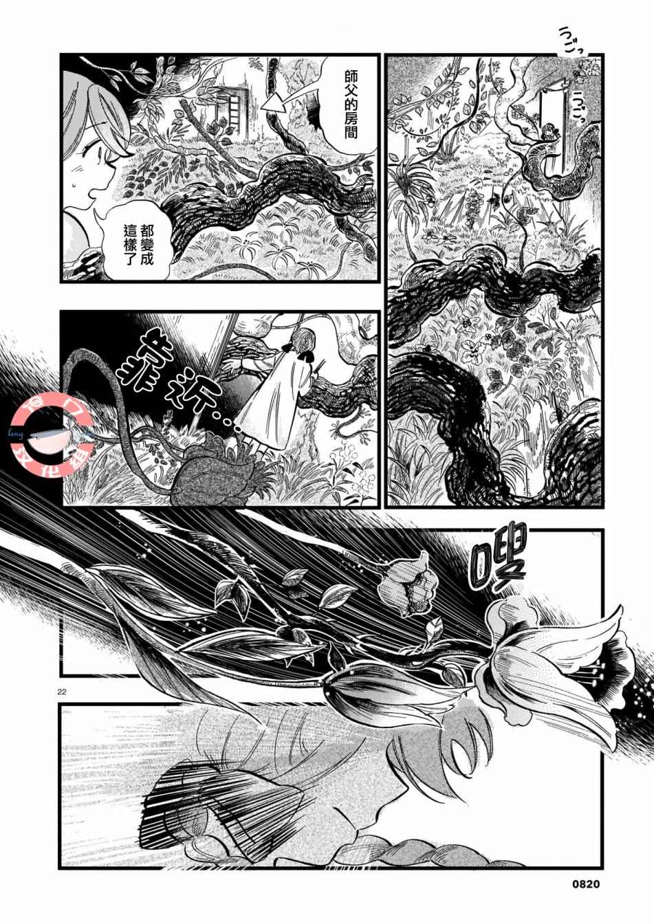 第8话1