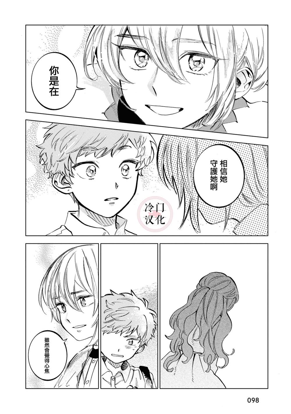 第16话2