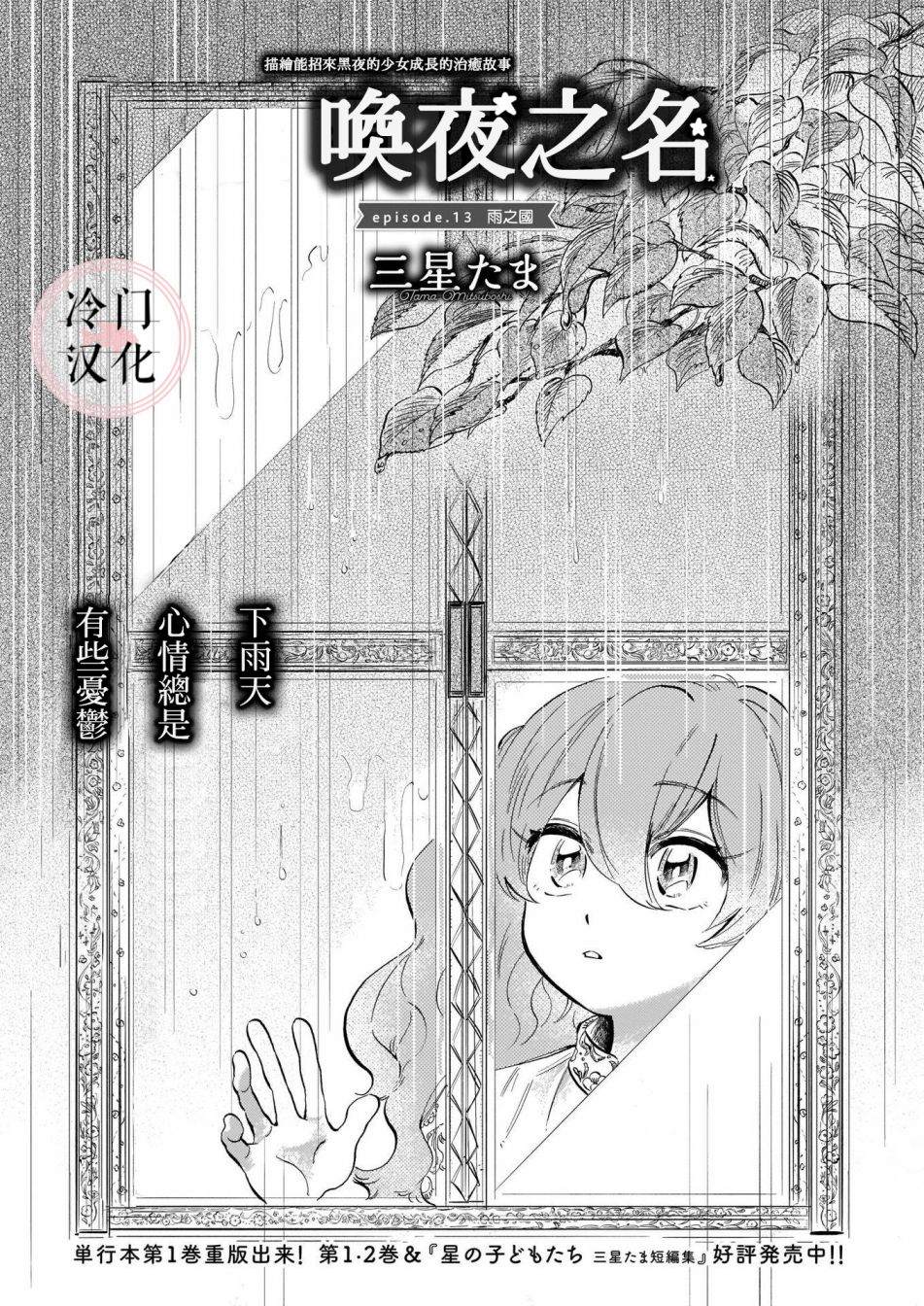 第13话0