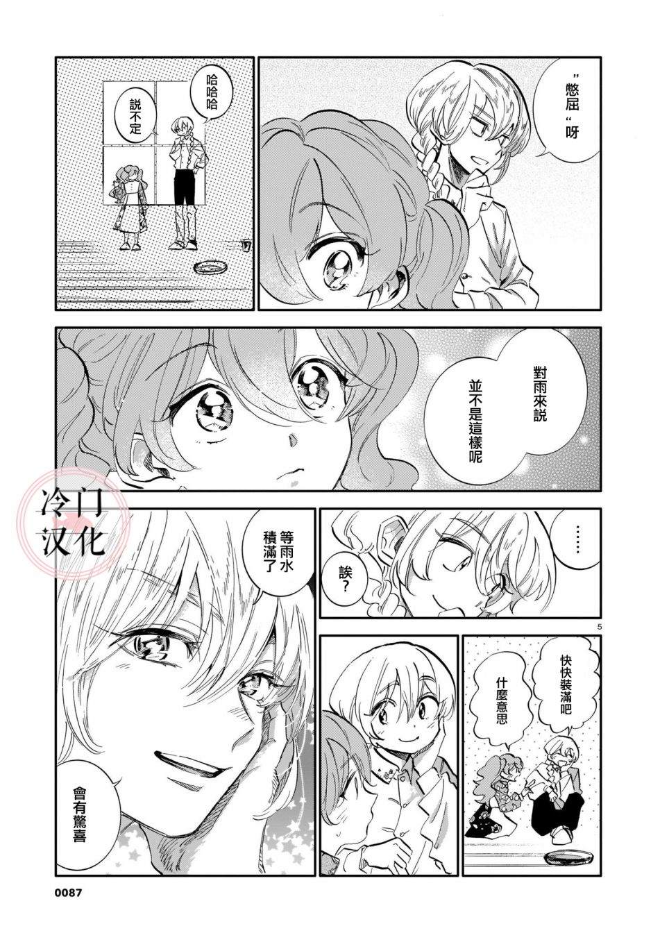 第13话4