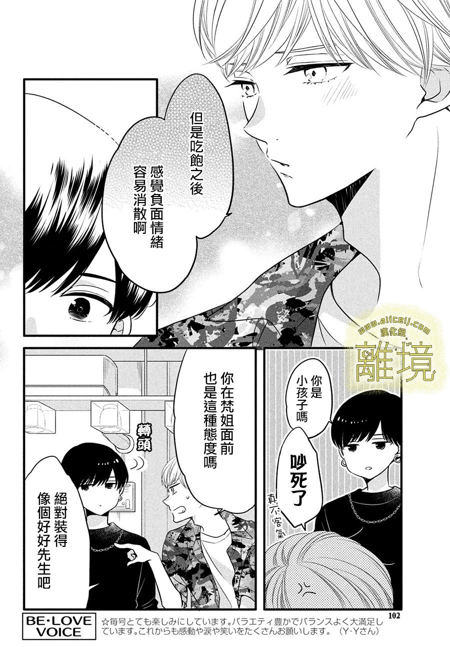 第14话3