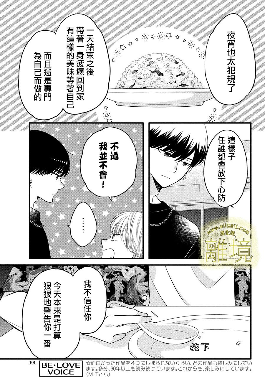 第14话2