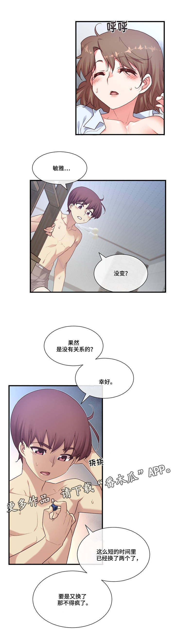 第21章：不同的类型2