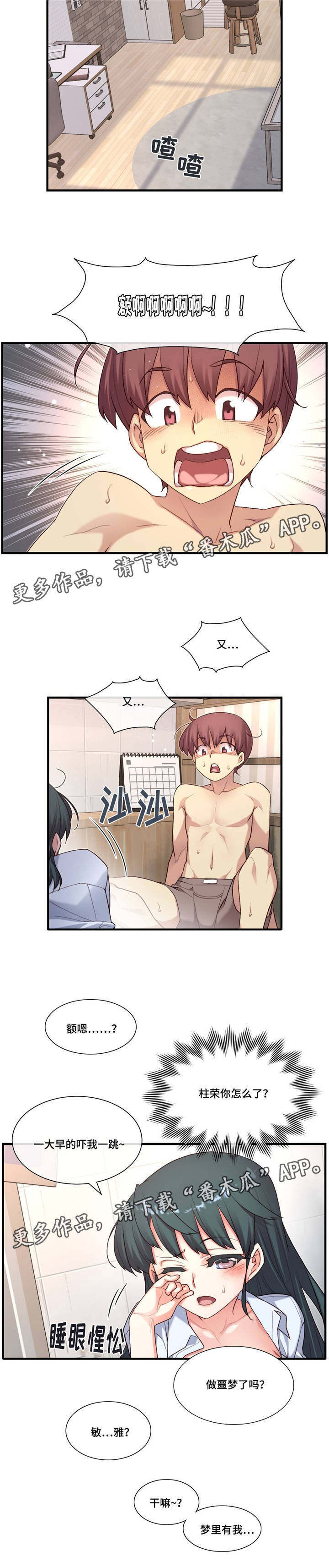 第21章：不同的类型4