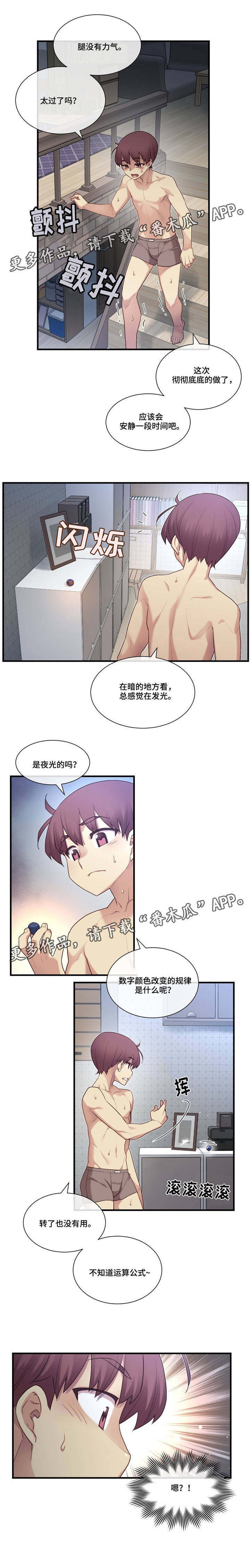 第21章：不同的类型0