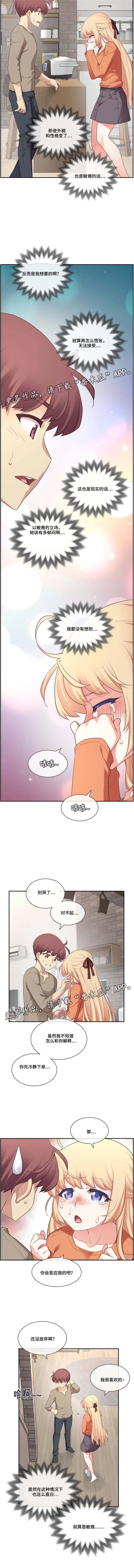第14章：享受2