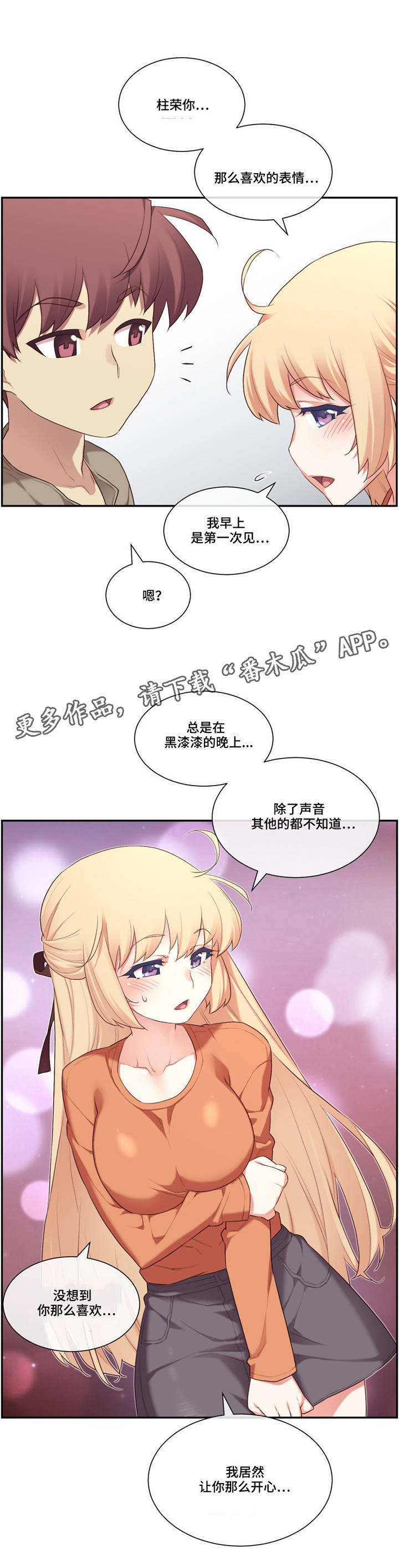 第14章：享受3
