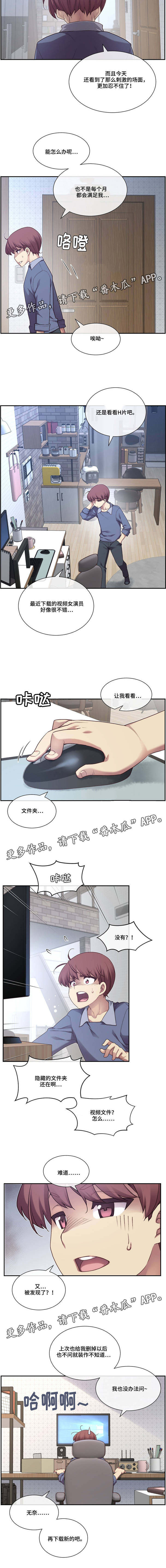 骰子怎么做漫画,第6章：特别5图
