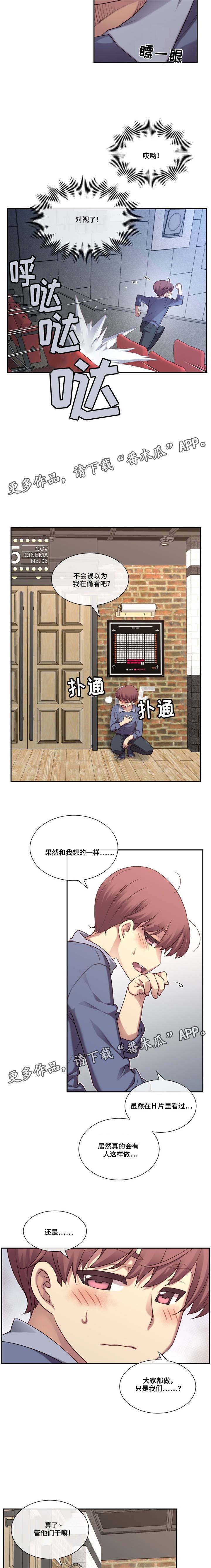 骰子怎么做漫画,第6章：特别3图
