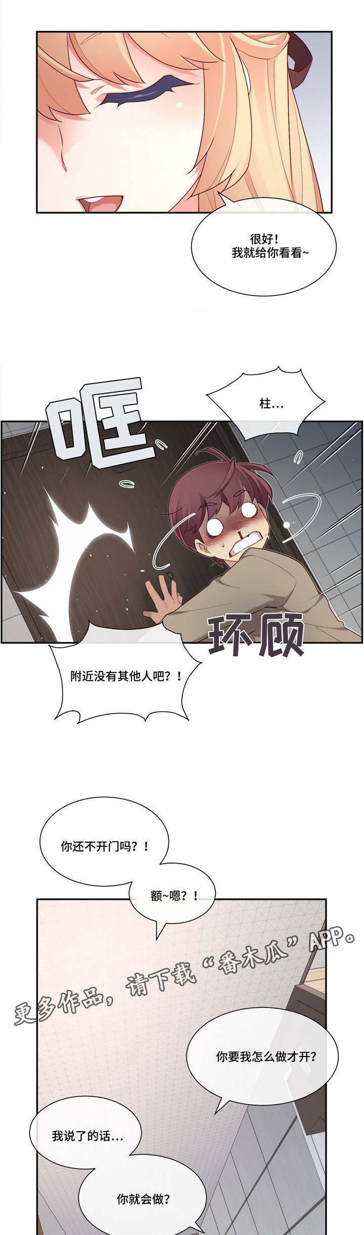 第13章：玩笑2