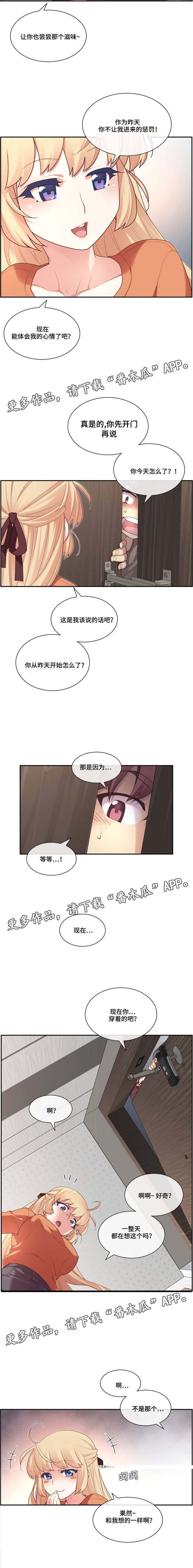 第13章：玩笑1