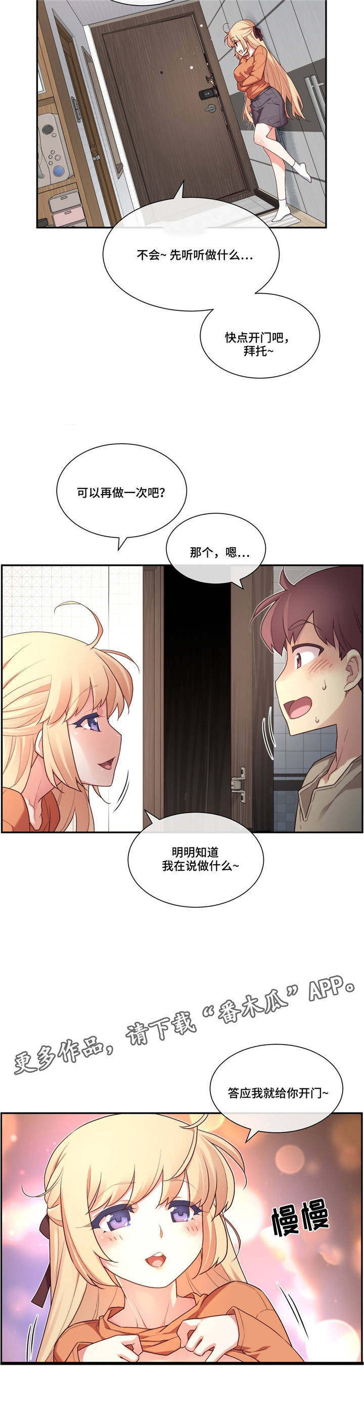 第13章：玩笑3