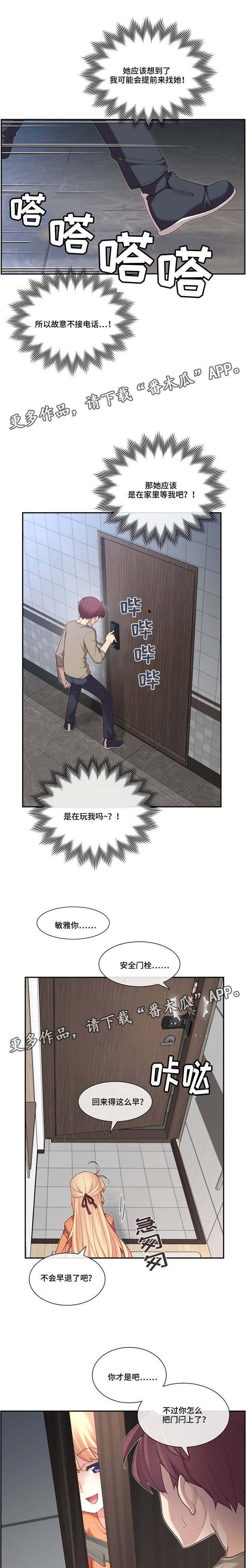 第13章：玩笑0