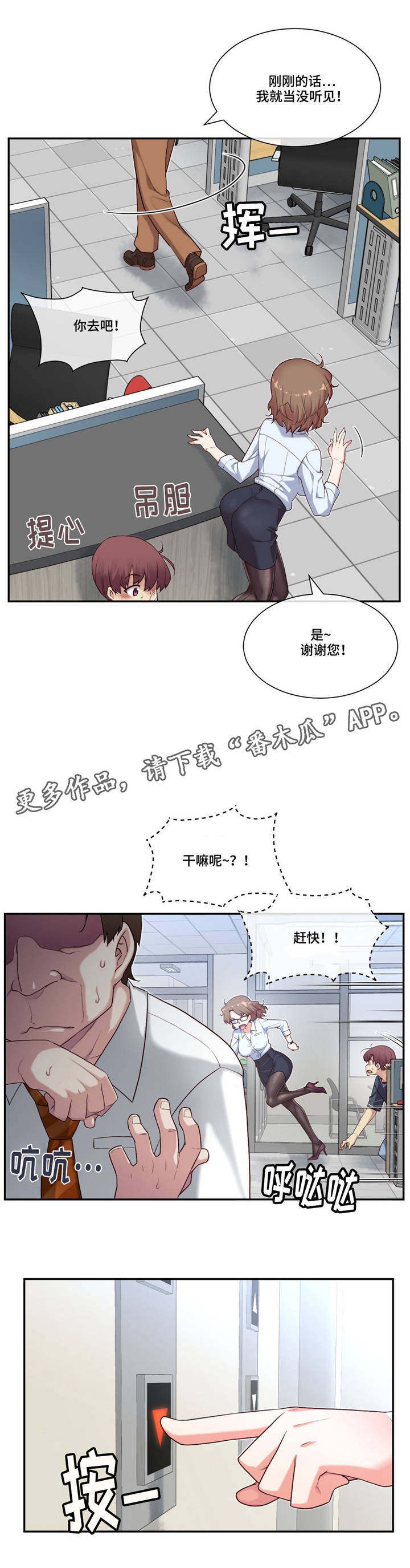 第19章：感觉不一样0