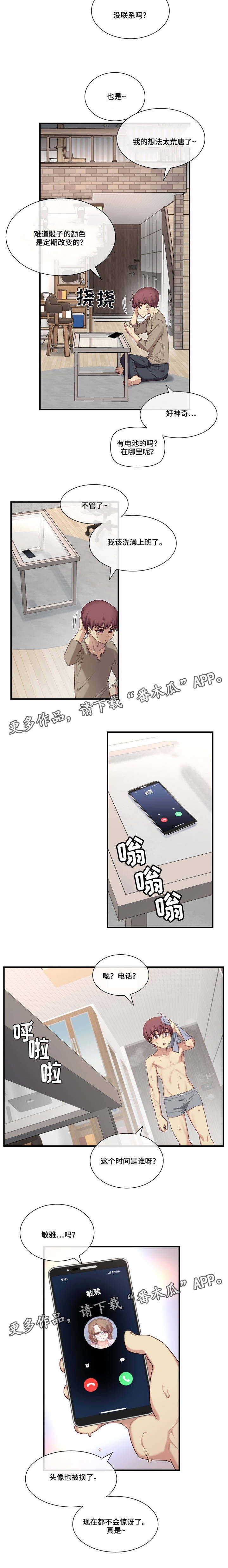 第17章：习惯3
