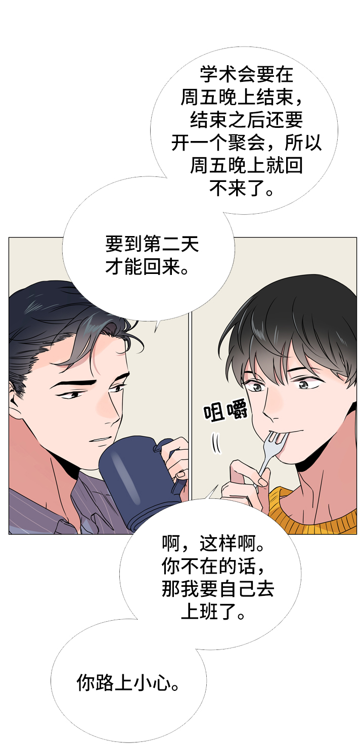 第39章：入场2