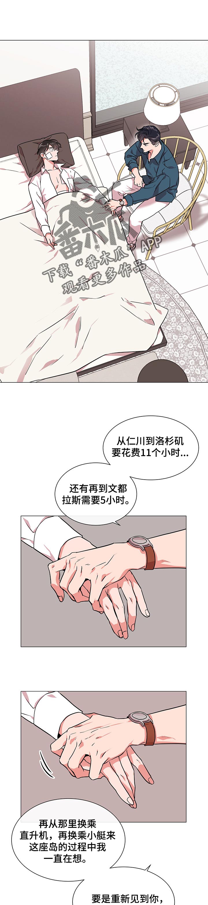 第121章：互相不愉快0