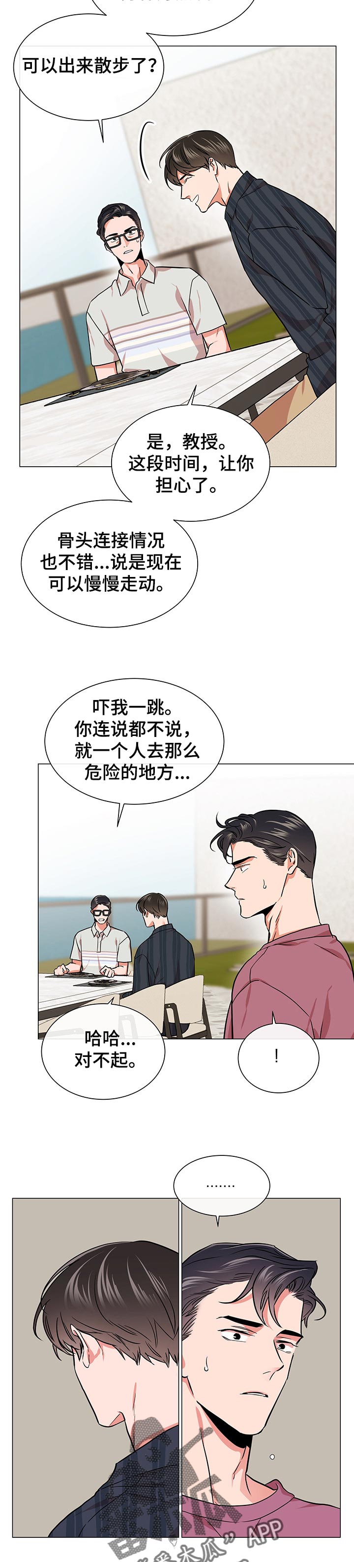 第122章： 想念的你1