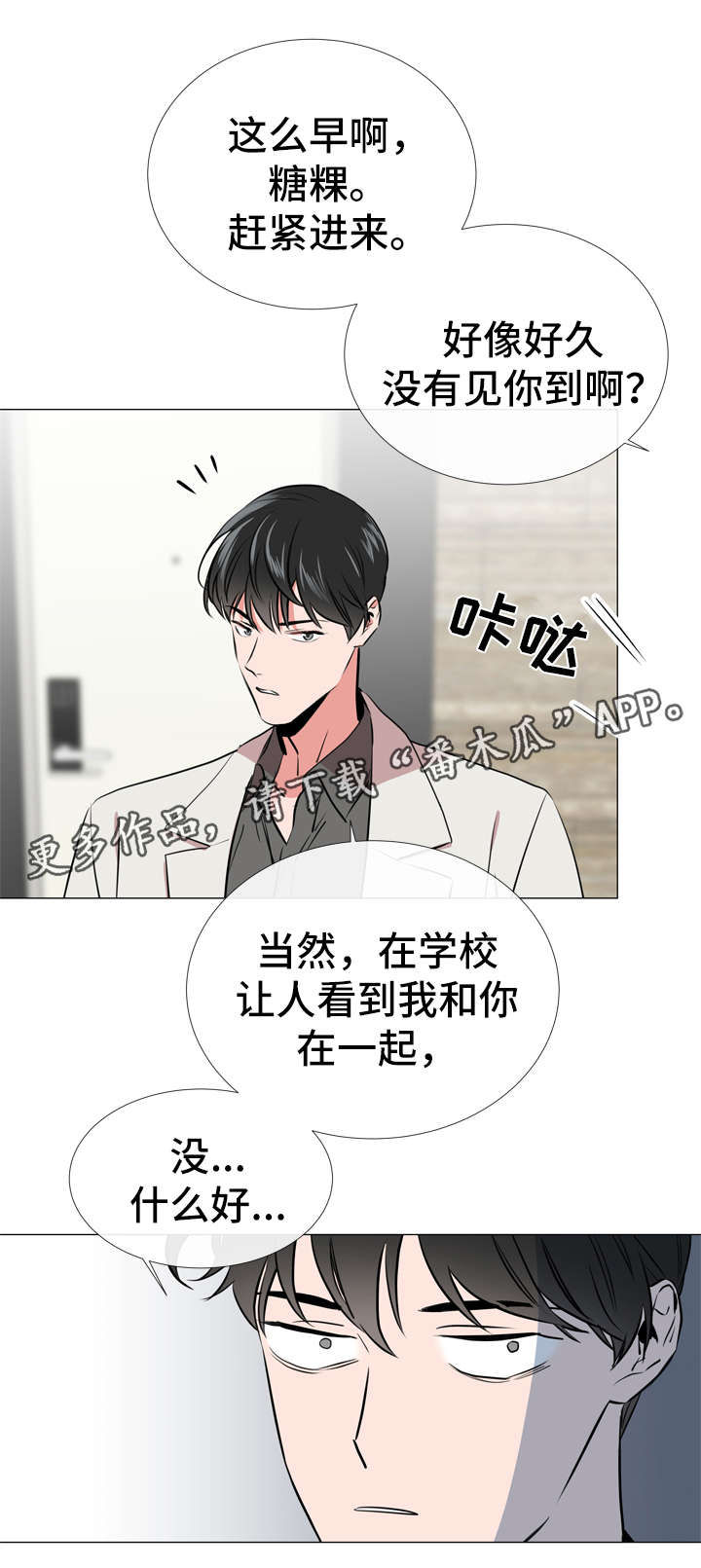 第55章：赶紧结束3