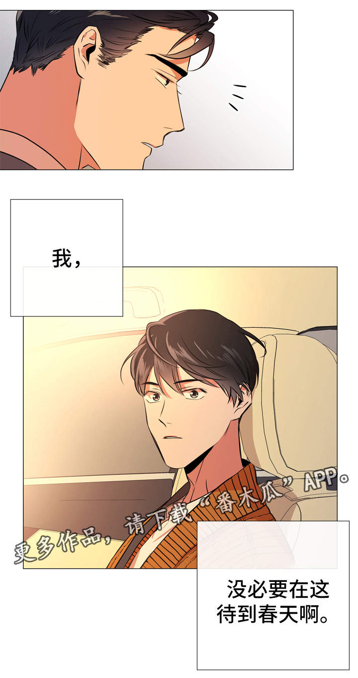 第51章：各自心思3